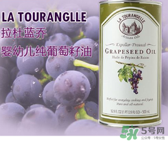 拉杜藍喬葡萄籽油怎么樣？拉杜藍喬葡萄籽油怎么吃？