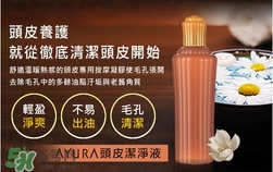 ayura頭皮潔凈液多少錢(qián)?ayura頭皮潔凈液專(zhuān)柜價(jià)格