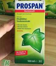 Prospan小綠葉止咳糖漿說(shuō)明書 小綠葉止咳糖漿怎么吃？