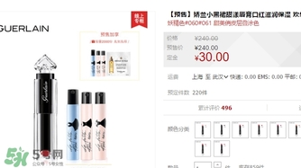 嬌蘭小黑裙唇膏060多少錢？嬌蘭小黑裙甜漾唇膏060專柜價(jià)格