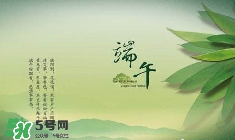 端午節(jié)說安康還是快樂？端午節(jié)快樂還是安康？