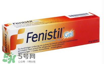 Fenistil Gel蚊蟲叮咬藥膏好用嗎？Fenistil Gel蚊蟲叮咬藥膏有效果嗎？