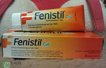 Fenistil Gel蚊蟲叮咬藥膏好用嗎？Fenistil Gel蚊蟲叮咬藥膏有效果嗎？