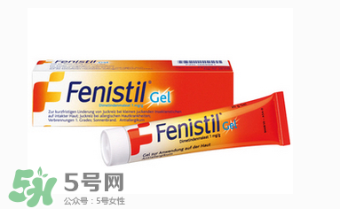 Fenistil Gel蚊蟲叮咬藥膏好用嗎？Fenistil Gel蚊蟲叮咬藥膏有效果嗎？
