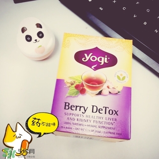 yogi茶有副作用嗎？yogi tea瑜伽茶怎么樣