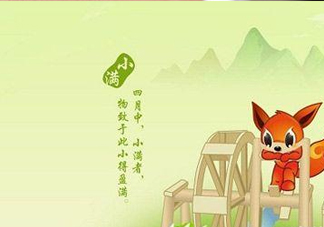 2017小滿是幾月幾日？小滿節(jié)氣養(yǎng)生