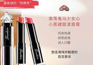 嬌蘭小黑裙唇膏060多少錢？嬌蘭小黑裙甜漾唇膏060專柜價格