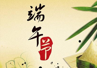 端午節(jié)說安康還是快樂？端午節(jié)快樂還是安康？