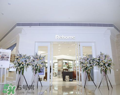 rehome產(chǎn)品在哪買？rehome哪里有賣的？