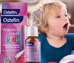 Ostelin維生素D怎么樣？Ostelin維生素D好用嗎？