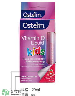 Ostelin維生素D怎么樣？Ostelin維生素D好用嗎？