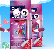 Ostelin維生素D怎么吃？Ostelin維生素D說(shuō)明書(shū)