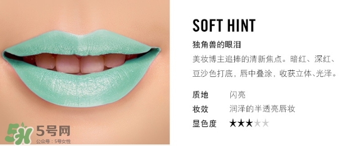 mac魅可soft hint獨(dú)角獸的眼淚多少錢(qián)？mac soft hint試色