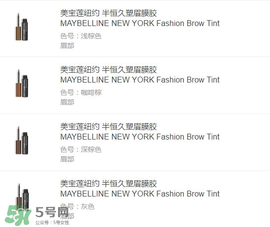 美寶蓮眉膠試色圖片與試用報(bào)告