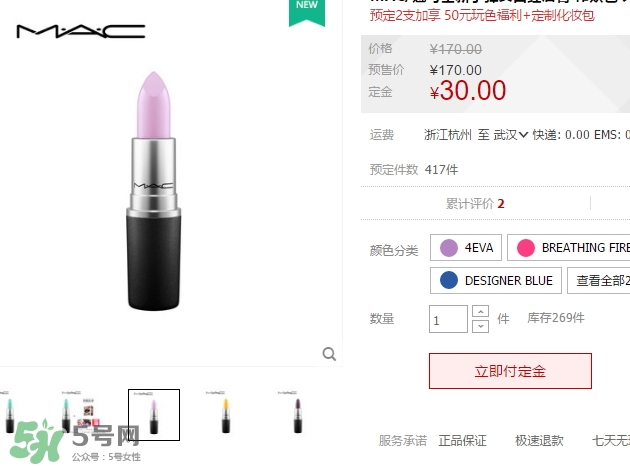 mac on and on多少錢？mac魅可on and on專柜價(jià)格