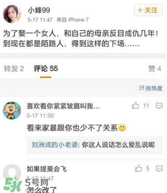 劉洲成姐姐怎么回應(yīng)家暴傳聞的？劉洲成姐姐微博名是什么？