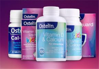 Ostelin維生素D怎么樣？Ostelin維生素D好用嗎？
