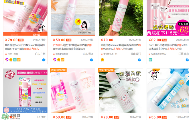 防曬噴霧有用嗎？防曬噴霧真的有用嗎