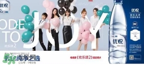 優(yōu)悅礦泉水多少錢？優(yōu)悅礦泉水多少錢一箱？