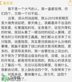 李茂怎么回應(yīng)劉洲成家暴出軌的？李茂微博發(fā)聲曝出真相