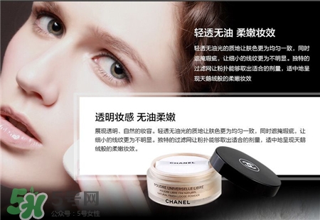 香奈兒散粉多少錢?香奈兒散粉專柜價格 香奈兒散粉多少錢?香奈兒散粉專柜價格