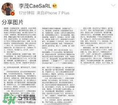 李茂為什么退出至上勵(lì)合？李茂單飛是被趕出組合的？