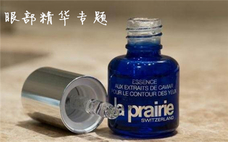 眼部精華是早晚都用嗎 眼部精華對(duì)眼袋有用嗎