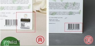 a by bom超能嬰兒冰凝葉子面膜真假辨別對比圖 a by bom超能嬰兒冰凝葉子面膜真假辨別對比圖