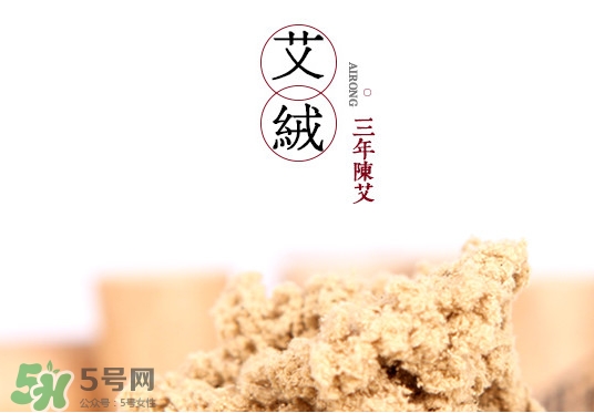 艾絨是什么？艾絨的使用方法