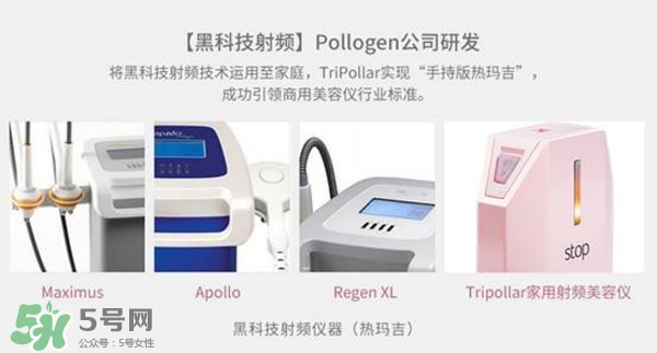 tripollar stop怎么樣？tripollar pose好用嗎