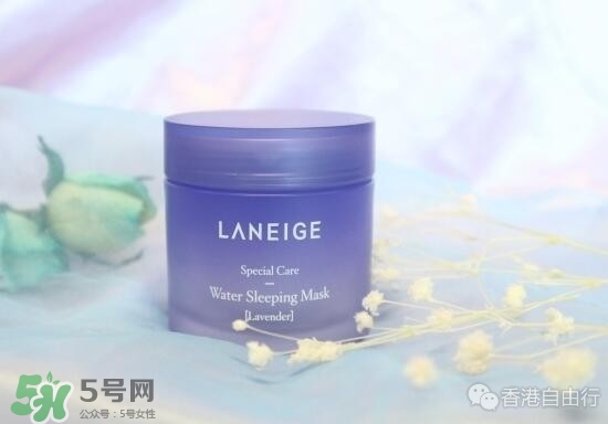 蘭芝2017限量薰衣草睡眠面膜怎么樣？蘭芝薰衣草睡眠面膜