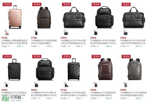 tumi包檔次怎么樣？tumi包價格一般多少錢
