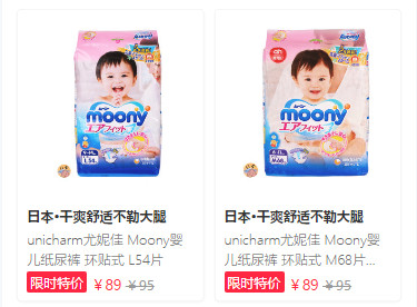 紙尿褲哪種牌子好？紙尿褲哪個牌子好？