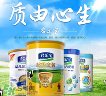 君樂(lè)寶白金裝奶粉怎么吃？君樂(lè)寶白金裝奶粉怎么沖？