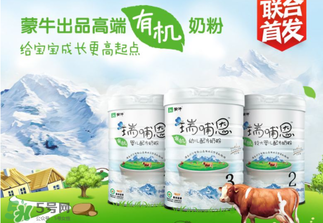 瑞哺恩有機嬰奶粉怎么樣？瑞哺恩有機嬰奶粉怎么沖？