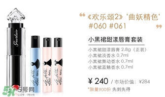 嬌蘭小黑裙唇膏多少錢(qián)?嬌蘭小黑裙唇膏專(zhuān)柜價(jià)格