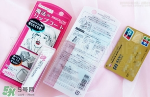 rimmel芮謎口紅雨衣多少錢？rimmel口紅雨衣日本專柜價格