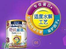 雀巢超級(jí)能恩奶粉1段怎么樣？雀巢超級(jí)能恩奶粉1段怎么沖？