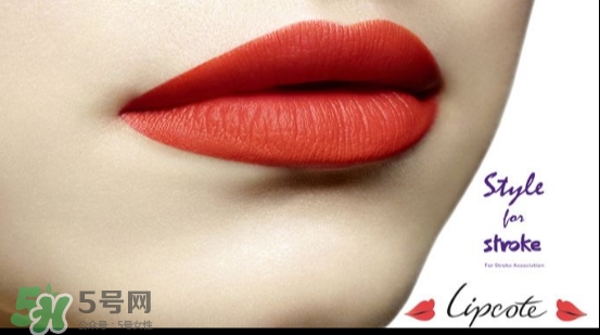 lipcote口紅雨衣怎么用？lipcote口紅雨衣使用方法