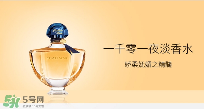 嬌蘭一千零一夜香水多少錢？嬌蘭一千零一夜香水專柜多少錢