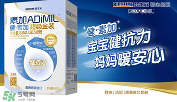 健素加超級金裝奶粉3段怎么樣？健素加超級金裝奶粉3段怎么沖？