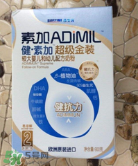 健素加超級金裝奶粉3段怎么樣？健素加超級金裝奶粉3段怎么沖？