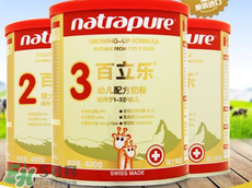 百立樂(lè)奶粉2段怎么樣？百立樂(lè)奶粉2段怎么沖？