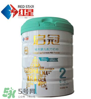 紅星啟冠二段奶粉怎么樣？紅星啟冠二段奶粉怎么沖？