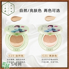 百雀羚氣墊bb霜色號 百雀羚三生花氣墊bb霜試色 百雀羚氣墊bb霜色號 百雀羚三生花氣墊bb霜試色