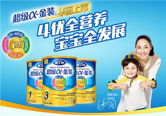 雅士利α金裝奶粉1段怎么樣？雅士利α金裝奶粉1段怎么沖？