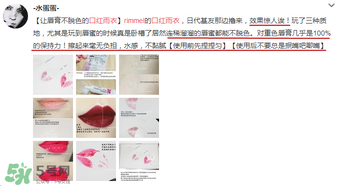 rimmel芮謎口紅雨衣多少錢？rimmel口紅雨衣日本專柜價格