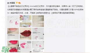 rimmel芮謎口紅雨衣怎么用？rimmel口紅雨衣使用方法