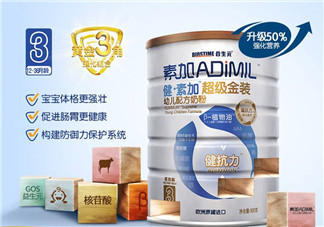 健素加超級(jí)金裝奶粉3段怎么樣？健素加超級(jí)金裝奶粉3段怎么沖？