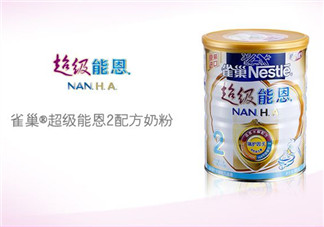 雀巢超級能恩奶粉1段怎么樣？雀巢超級能恩奶粉1段怎么沖？